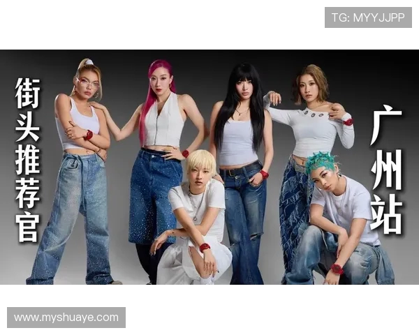 广州街舞队转型之路：成功与挑战并存的舞台故事